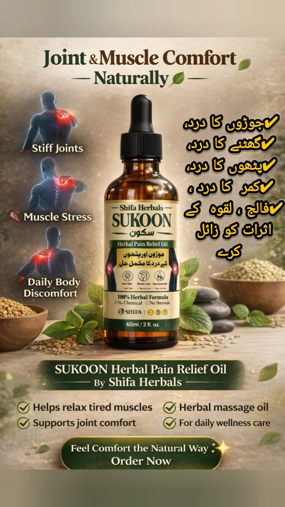 SUKOON HERBAL PAIN RELEIF SUPPORT OIL , SHIFA HERBALS MASSAGE OIL , Sukoon Herbal Comfort Oil